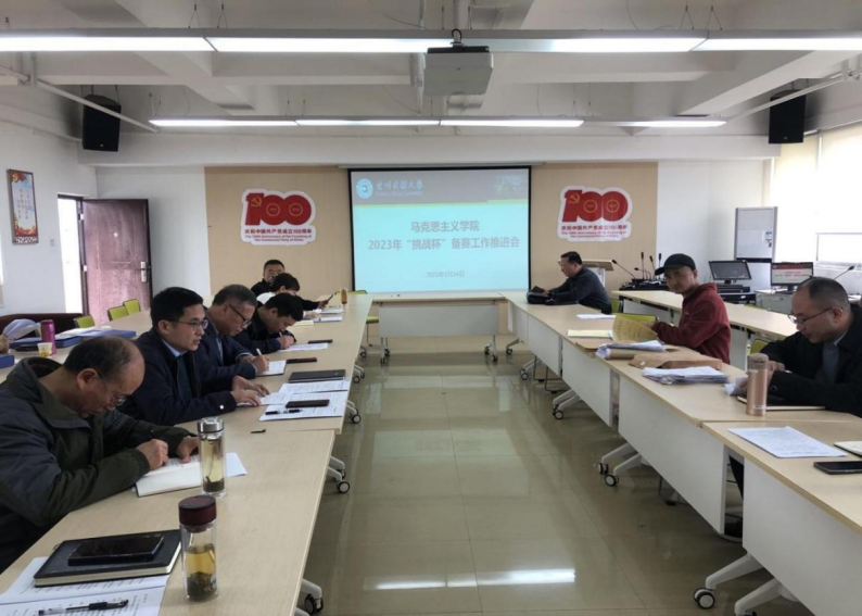 做爱视频
召开2023年“挑战杯”备赛工作推进会