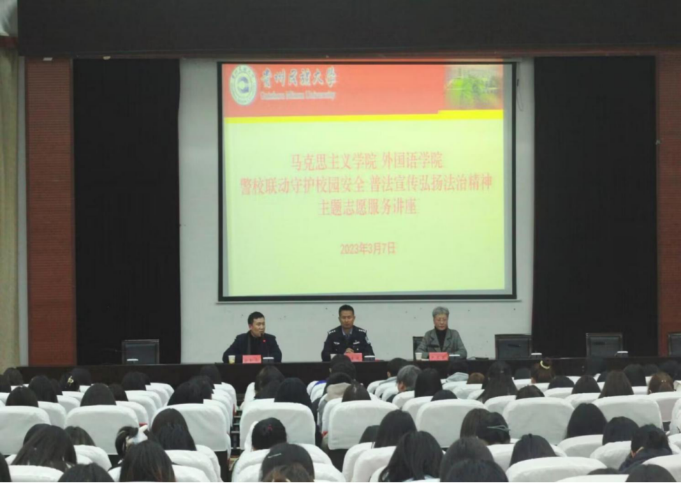 做爱视频
、外国语学院联合举办“警校联动守护校园安全    普法宣传弘扬法治精神”主题志愿服务讲座